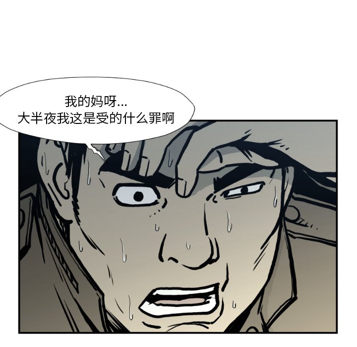 第76話 - 第7张
