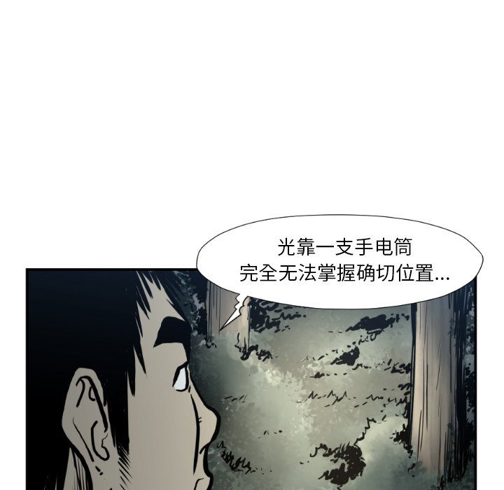 第76話 - 第8张