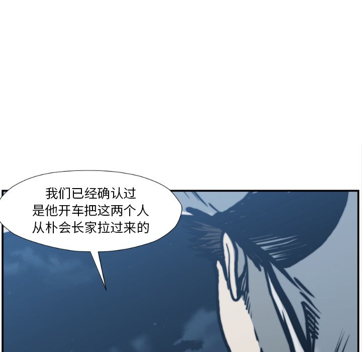 第76話 - 第82张