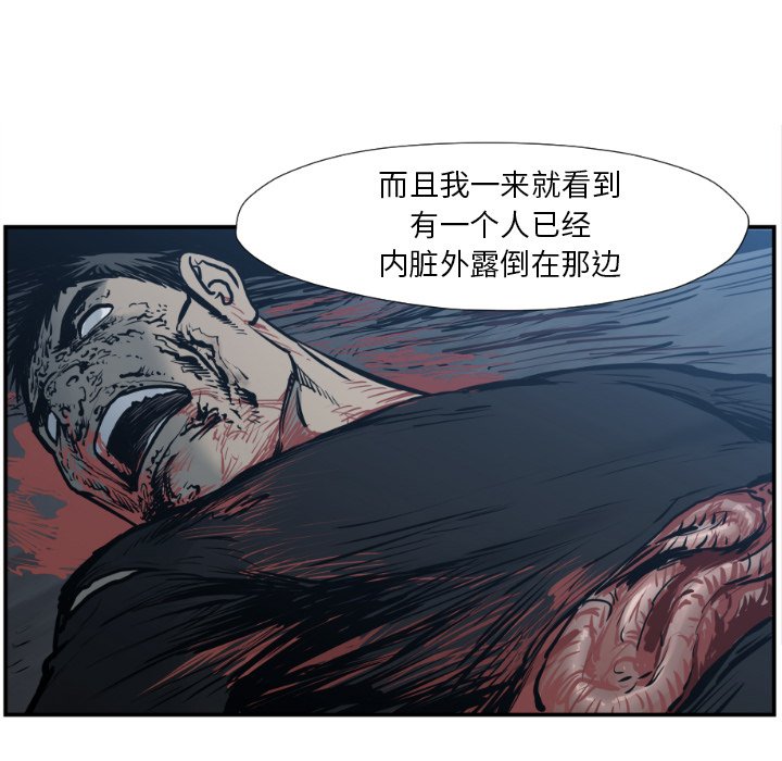 第76話 - 第84张