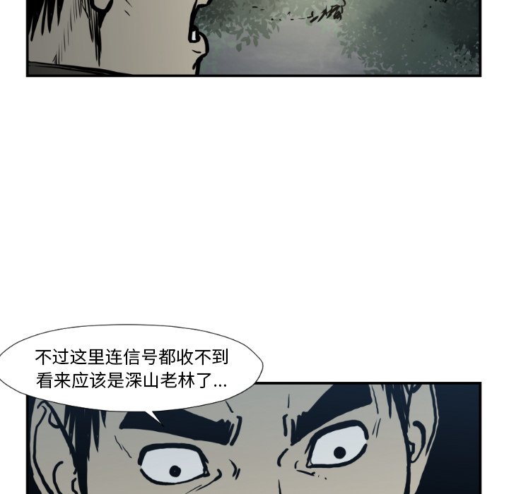 第76話 - 第9张