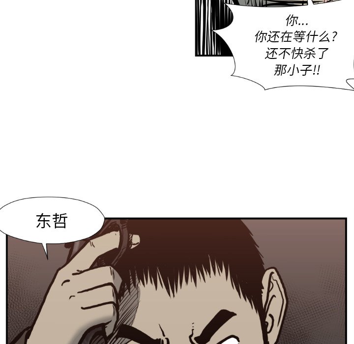 第77話 - 第11张