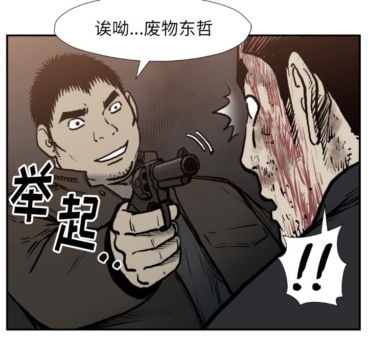 第77話 - 第13张