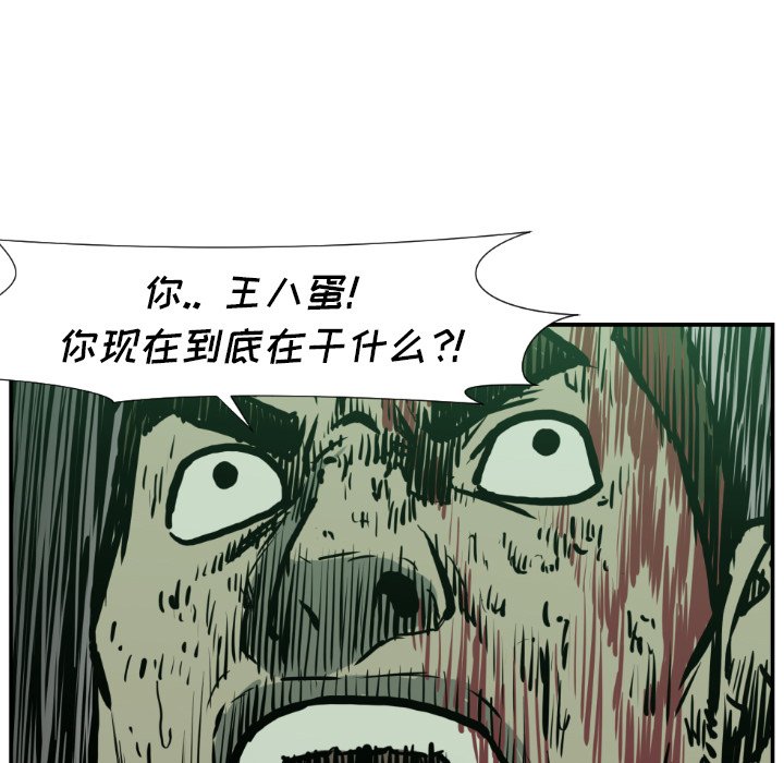 第77話 - 第14张