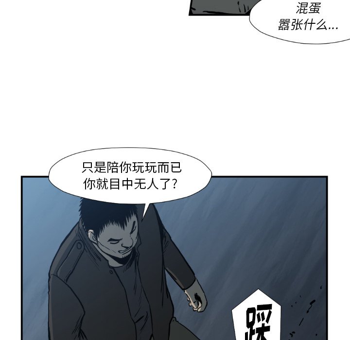 第77話 - 第25张