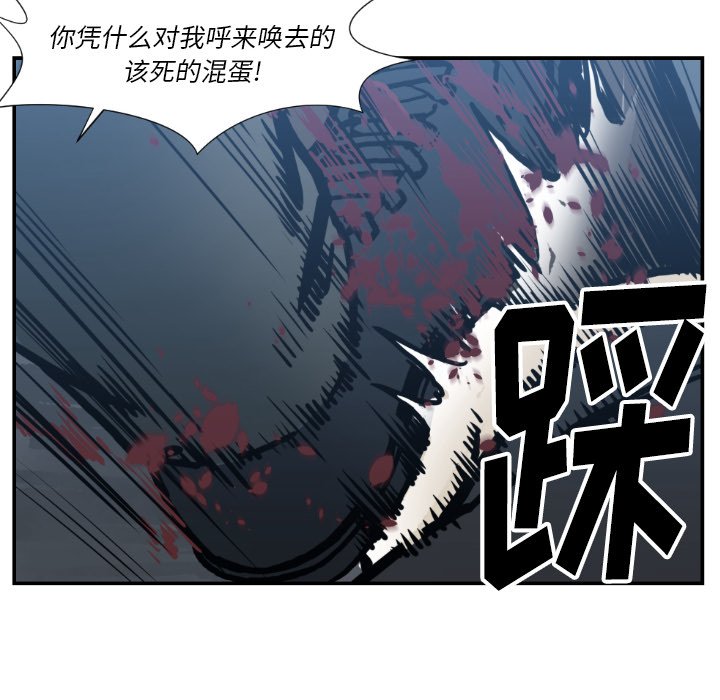 第77話 - 第27张