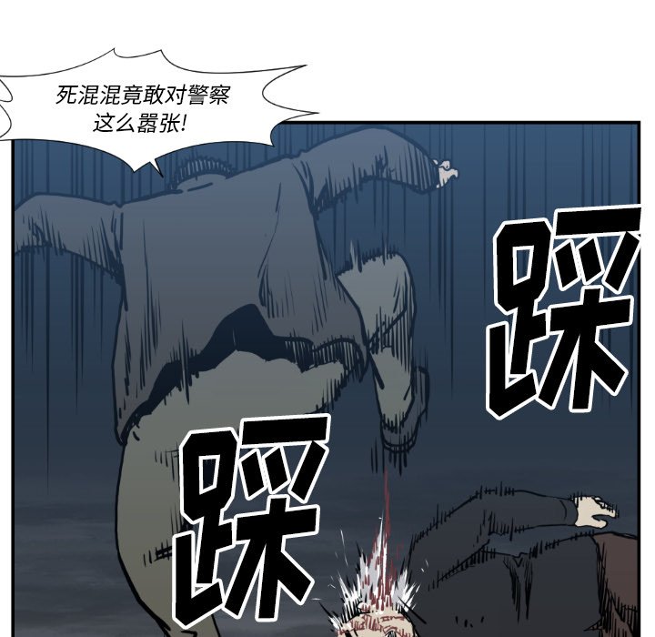 第77話 - 第28张
