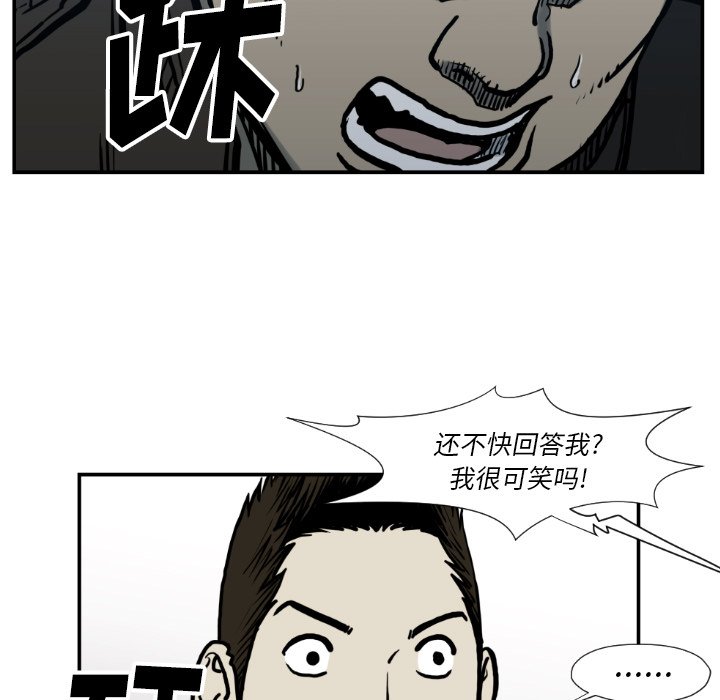 第77話 - 第30张