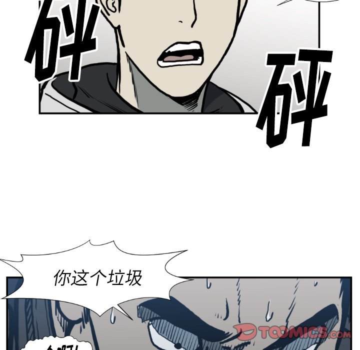 第77話 - 第31张