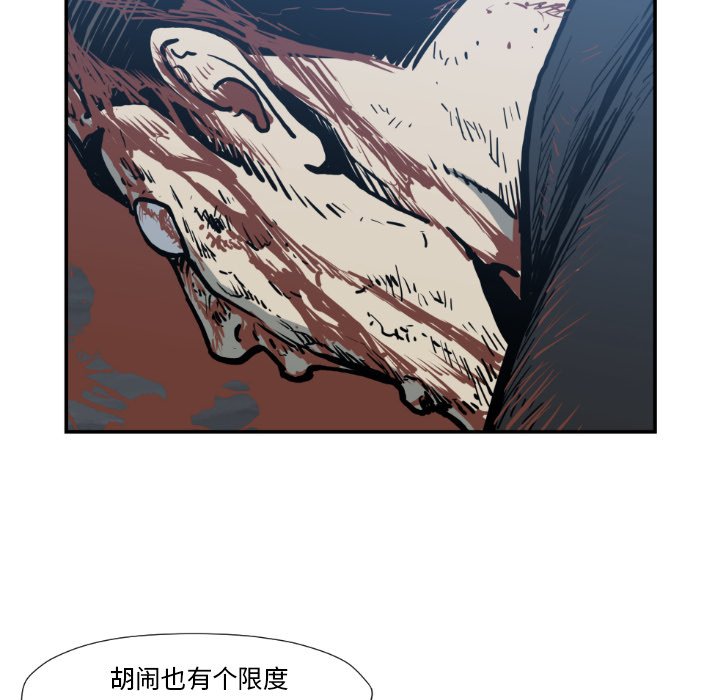 第77話 - 第33张