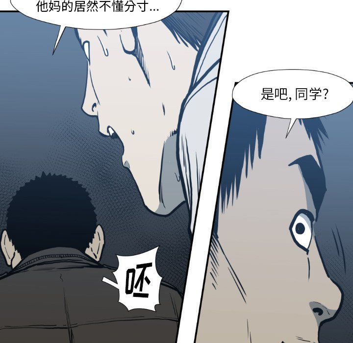 第77話 - 第34张