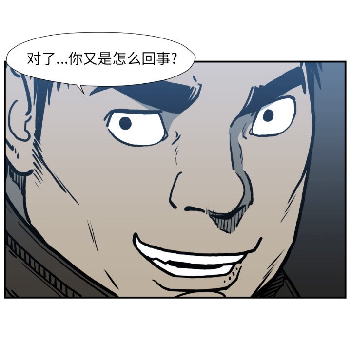 第77話 - 第37张