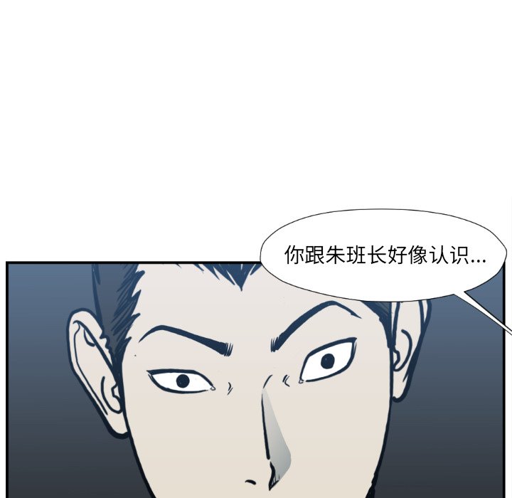 第77話 - 第38张