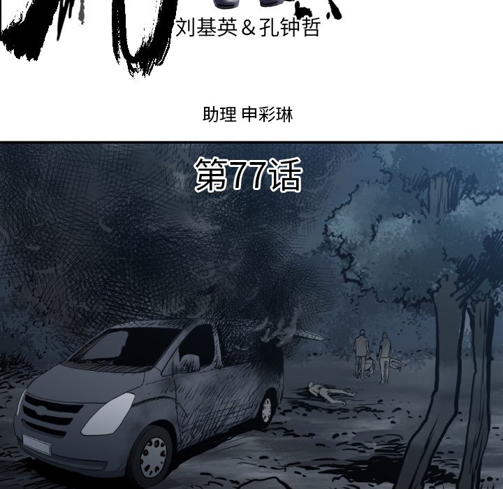 第77話 - 第4张