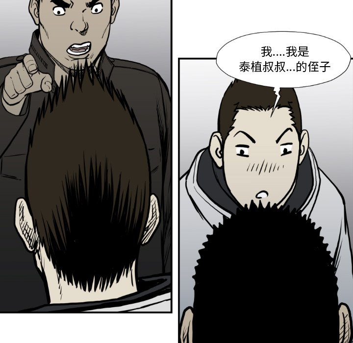 第77話 - 第40张