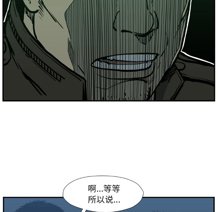 第77話 - 第42张