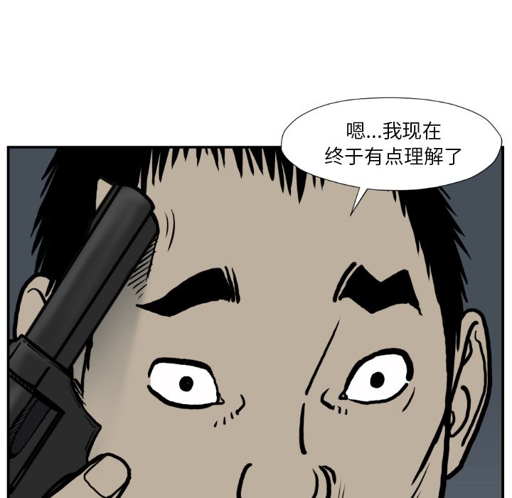 第77話 - 第44张