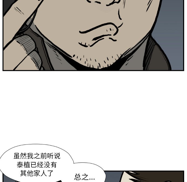 第77話 - 第45张