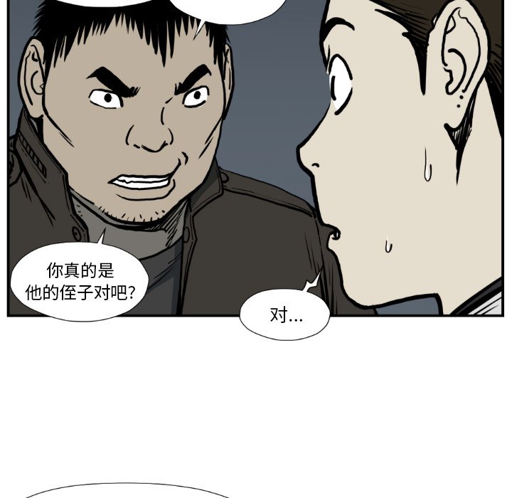 第77話 - 第46张