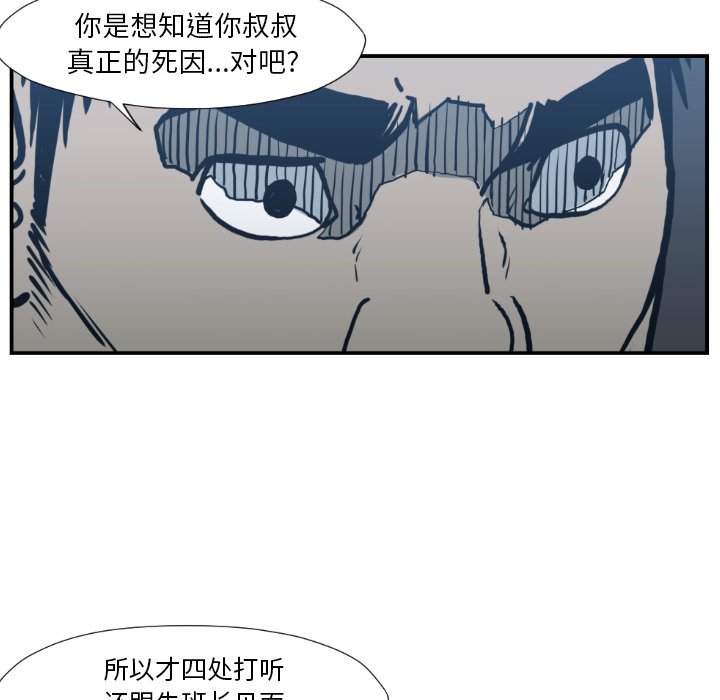 第77話 - 第47张