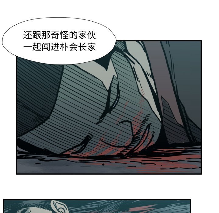 第77話 - 第49张