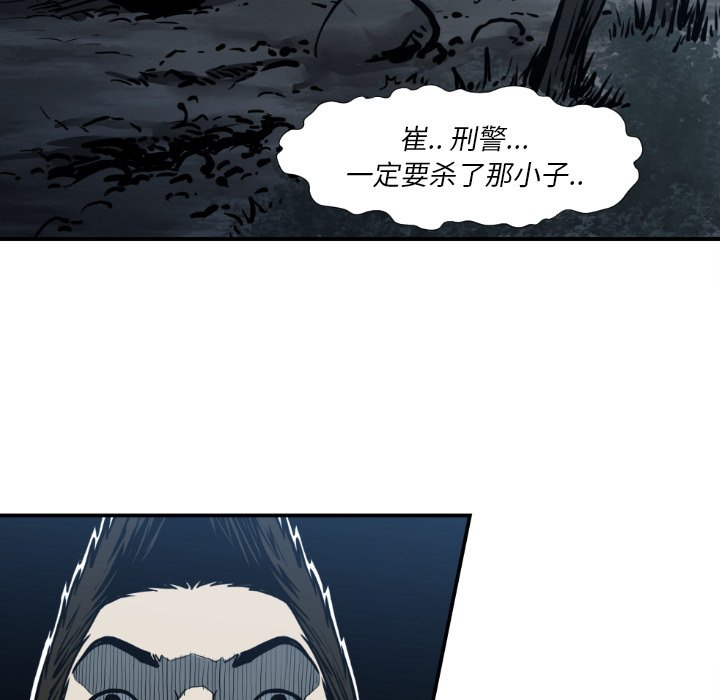 第77話 - 第5张