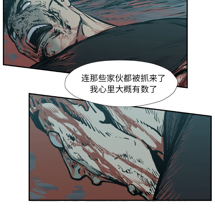 第77話 - 第50张