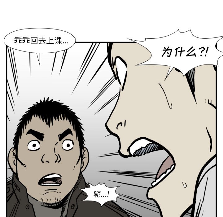 第77話 - 第57张