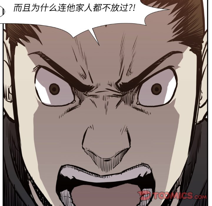 第77話 - 第61张
