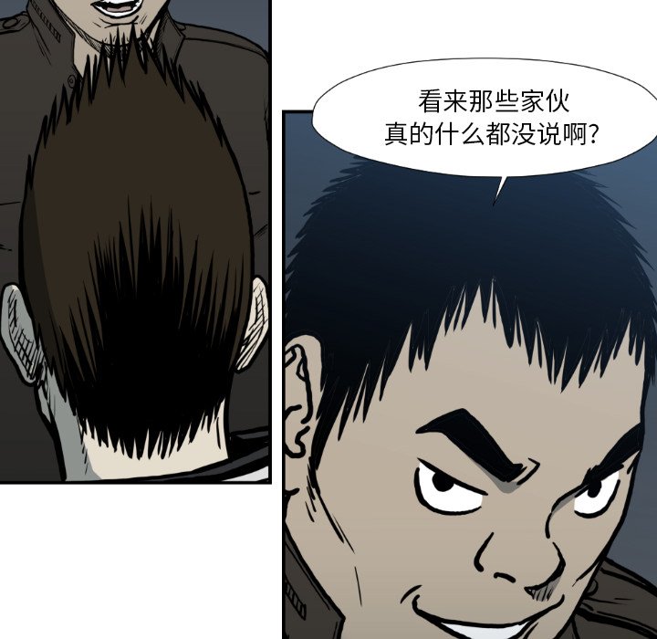 第77話 - 第63张