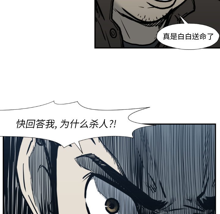第77話 - 第64张