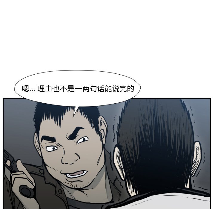 第77話 - 第66张