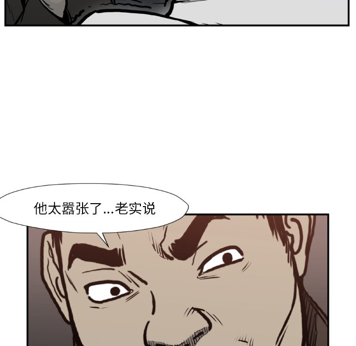 第77話 - 第67张