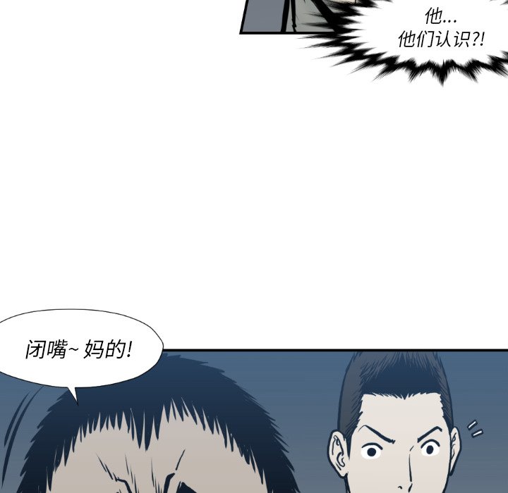 第77話 - 第7张