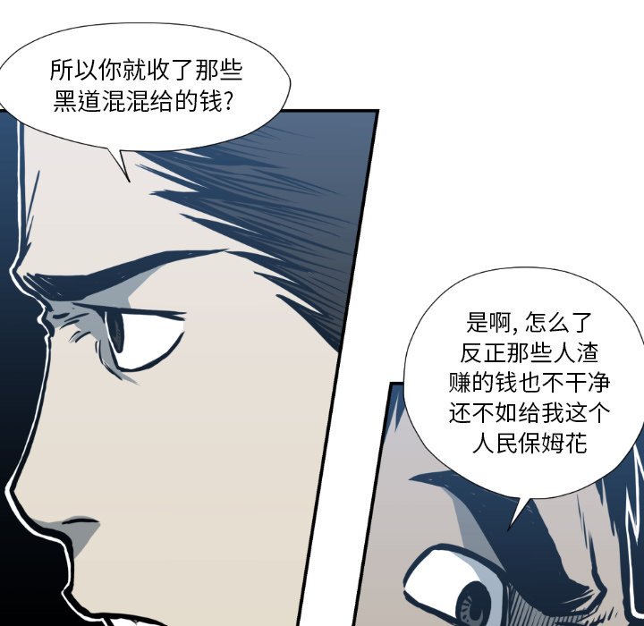 第77話 - 第70张