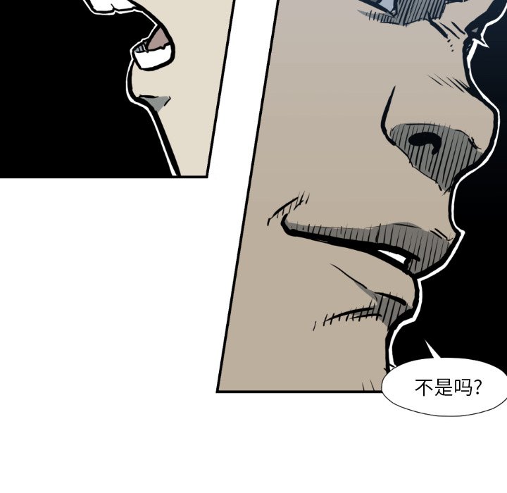 第77話 - 第71张