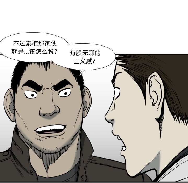 第77話 - 第72张