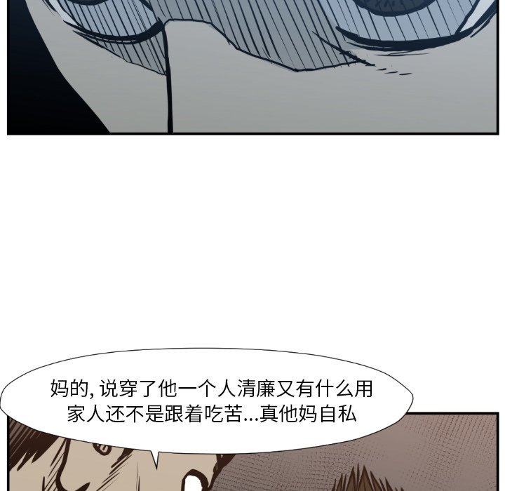 第77話 - 第75张
