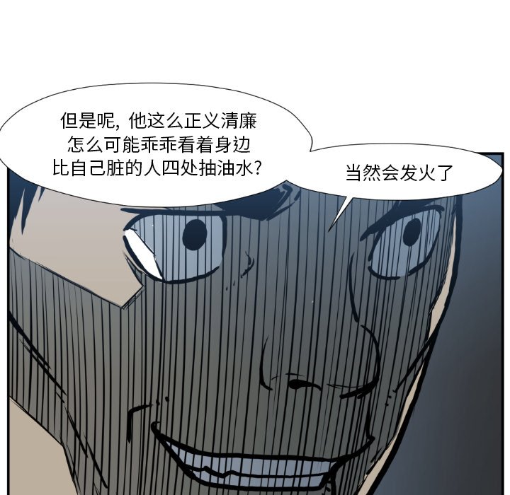 第77話 - 第77张