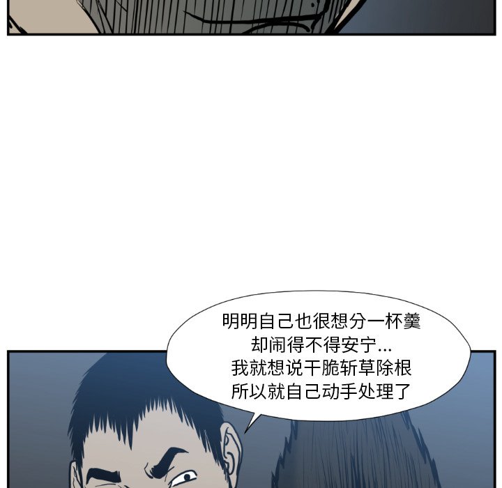 第77話 - 第78张
