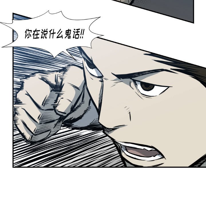 第77話 - 第84张
