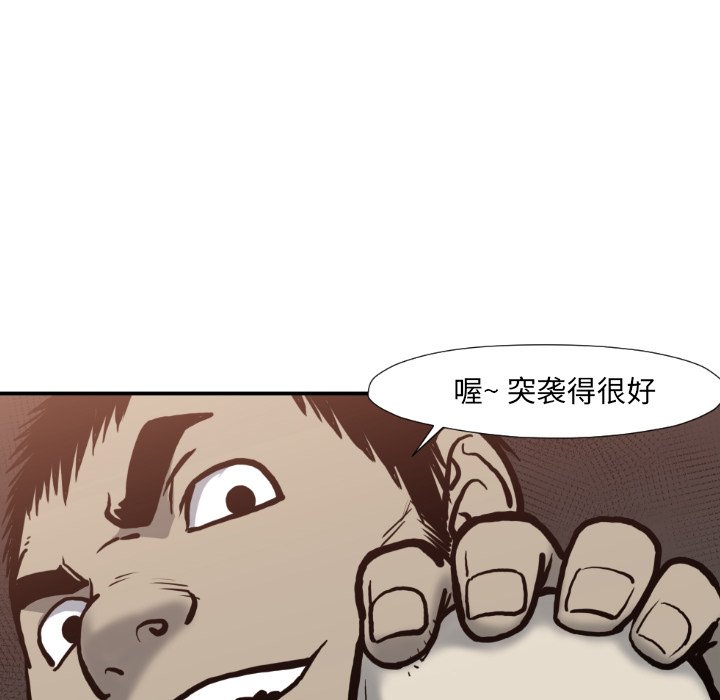 第77話 - 第87张