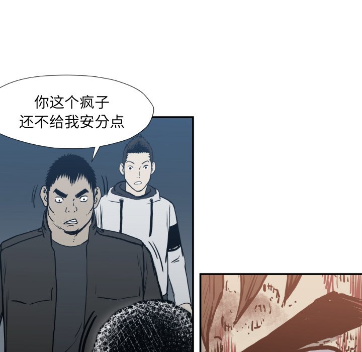 第77話 - 第9张