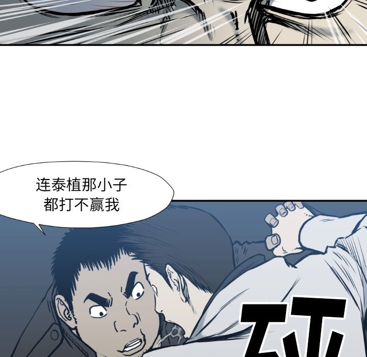 第78話 - 第10张