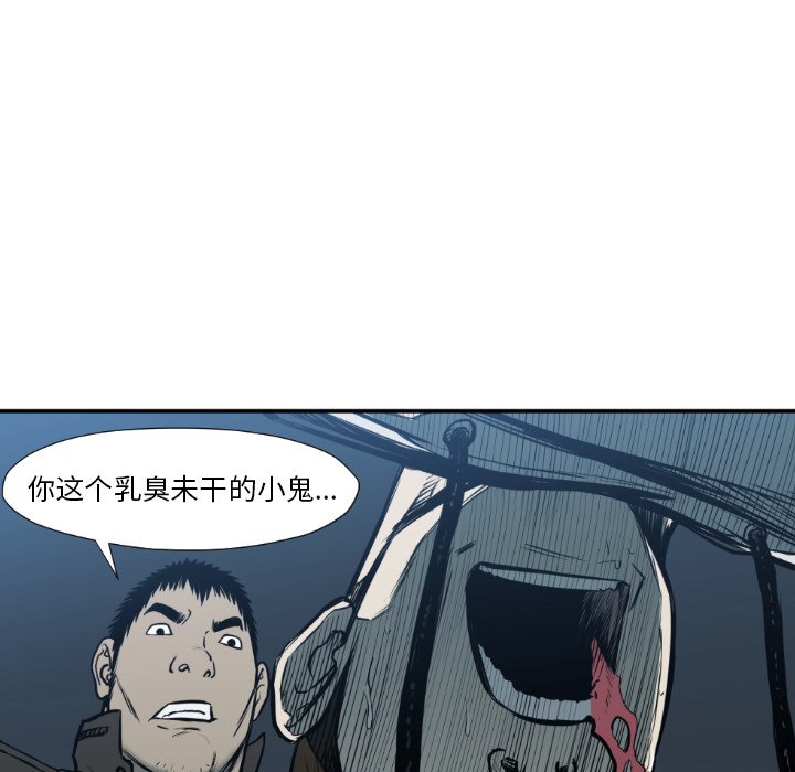 第78話 - 第13张