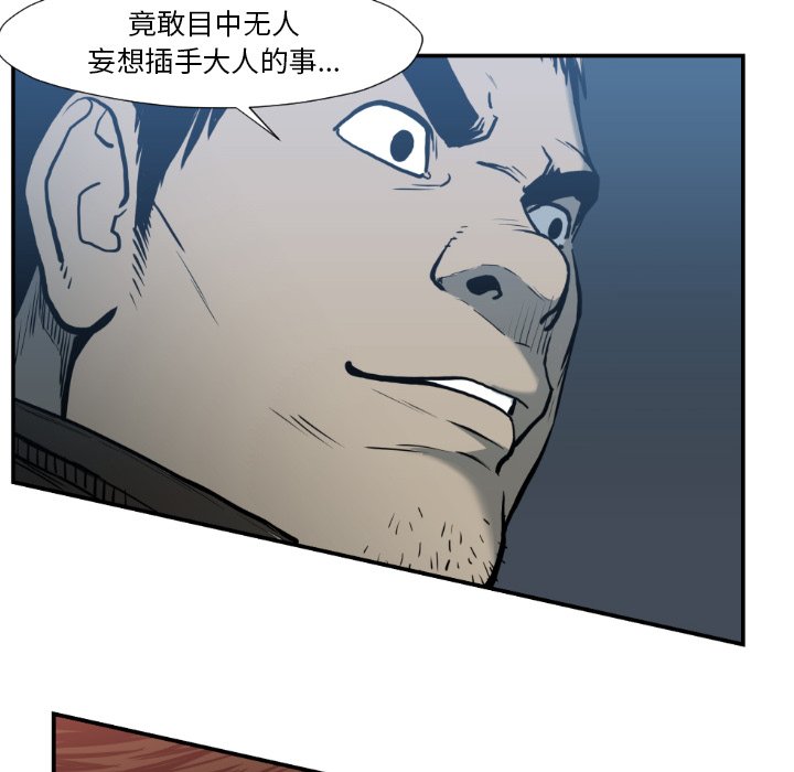 第78話 - 第15张