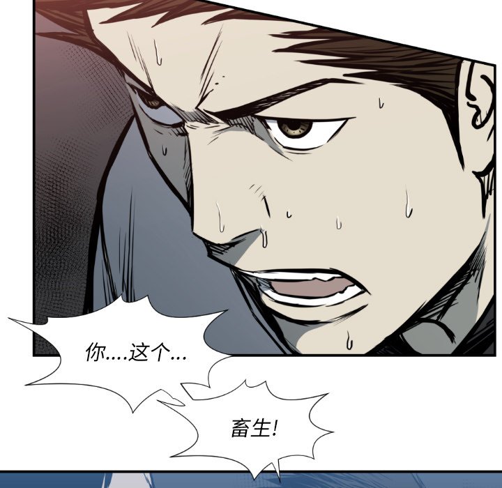 第78話 - 第16张