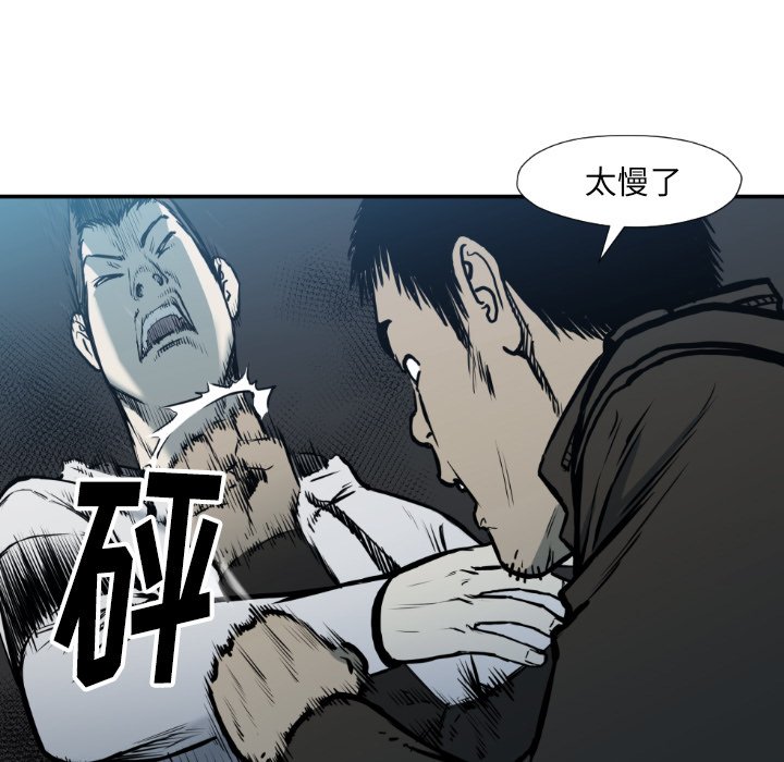 第78話 - 第19张