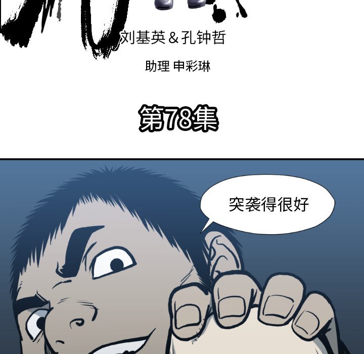 第78話 - 第4张