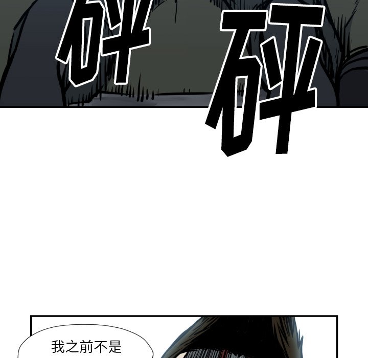 第78話 - 第42张
